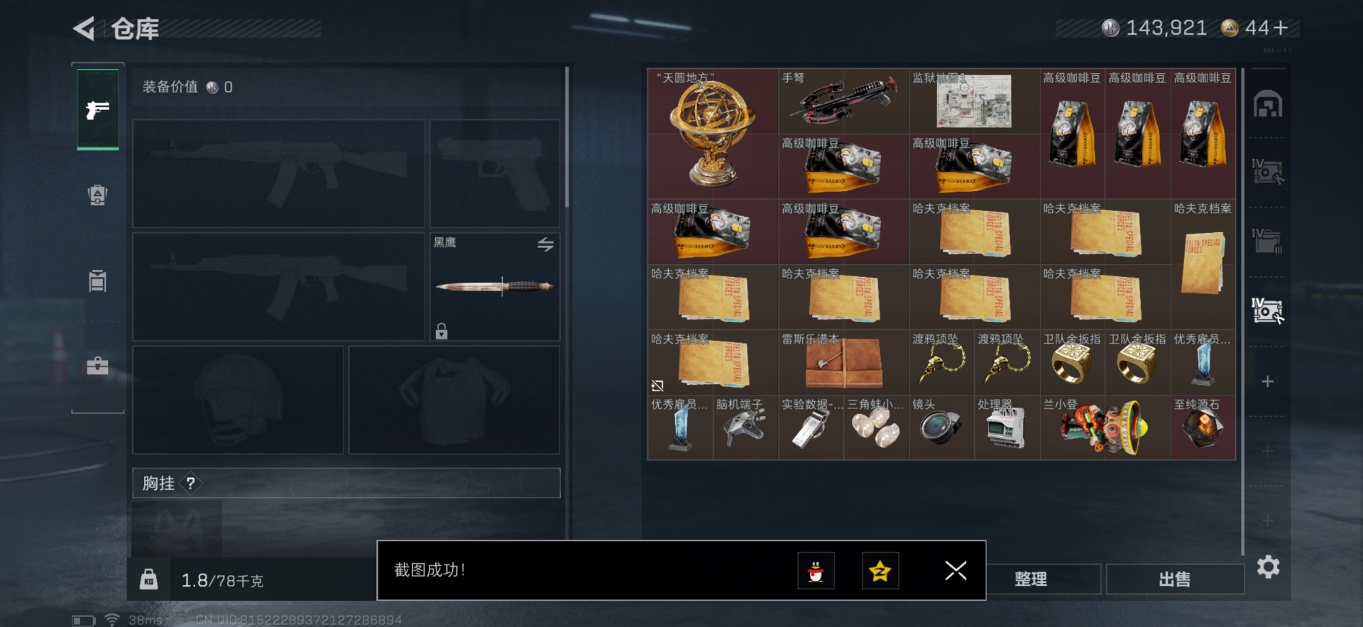 SJZCMW342241三角洲行动账号详情图13 SJZCMW342241三角洲行动账号详情图13