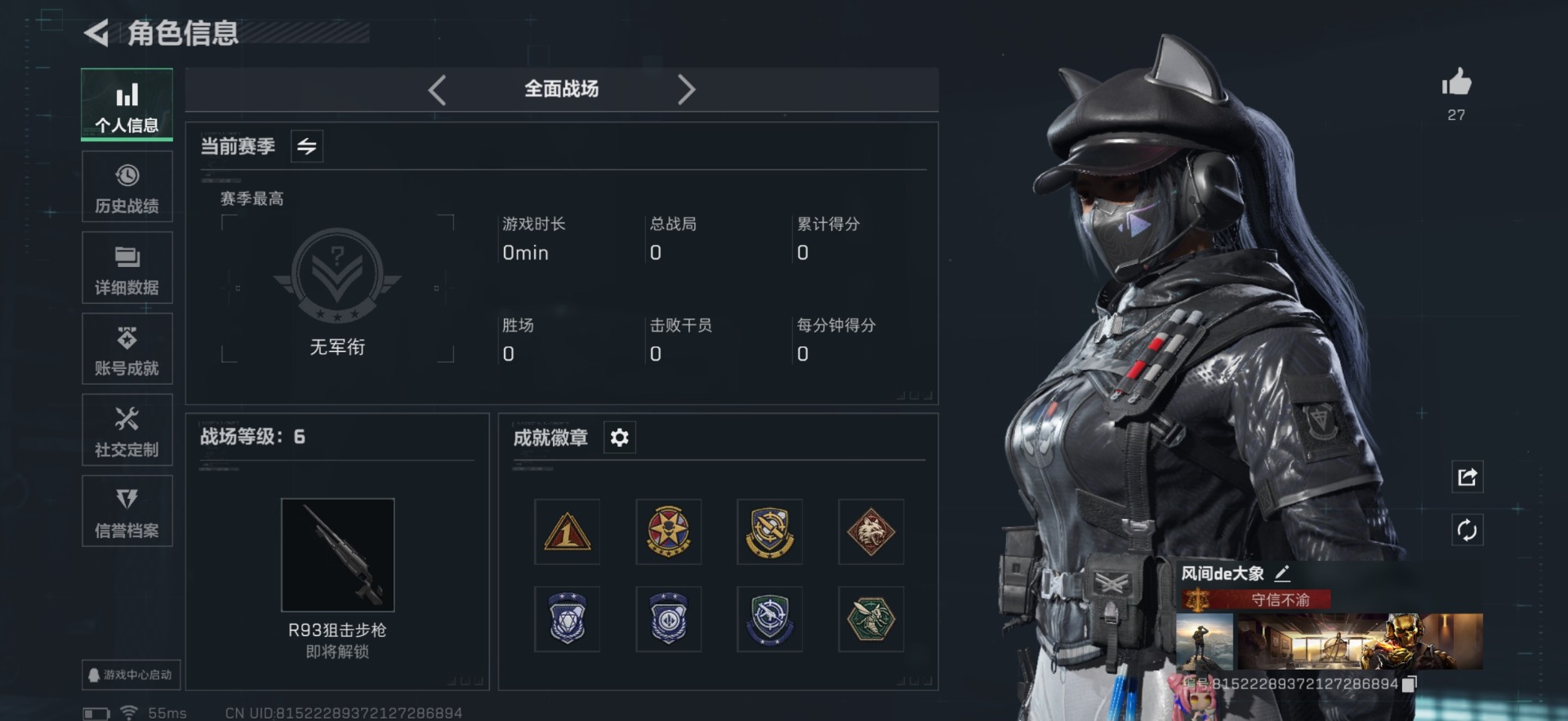 SJZCMW342241三角洲行动账号详情图18 SJZCMW342241三角洲行动账号详情图18