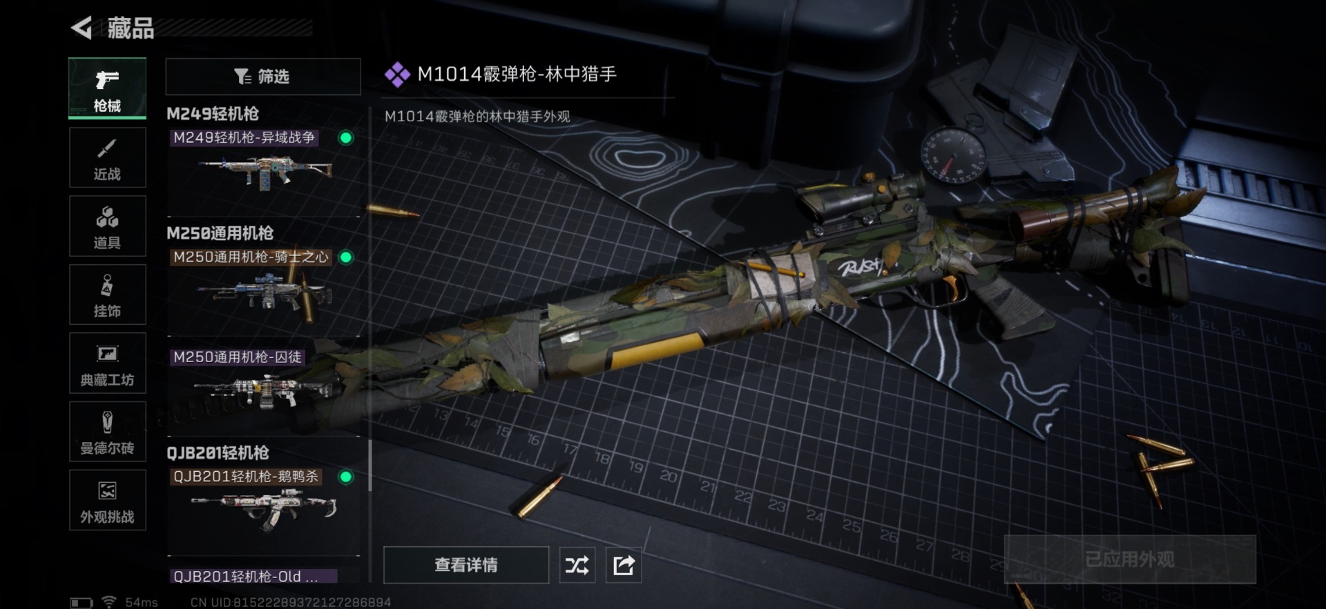 SJZCMW342241三角洲行动账号详情图21 SJZCMW342241三角洲行动账号详情图21