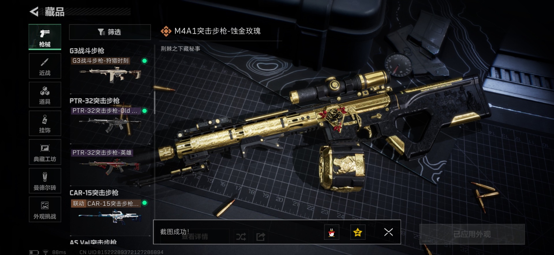 SJZCMW342241三角洲行动账号详情图20 SJZCMW342241三角洲行动账号详情图20