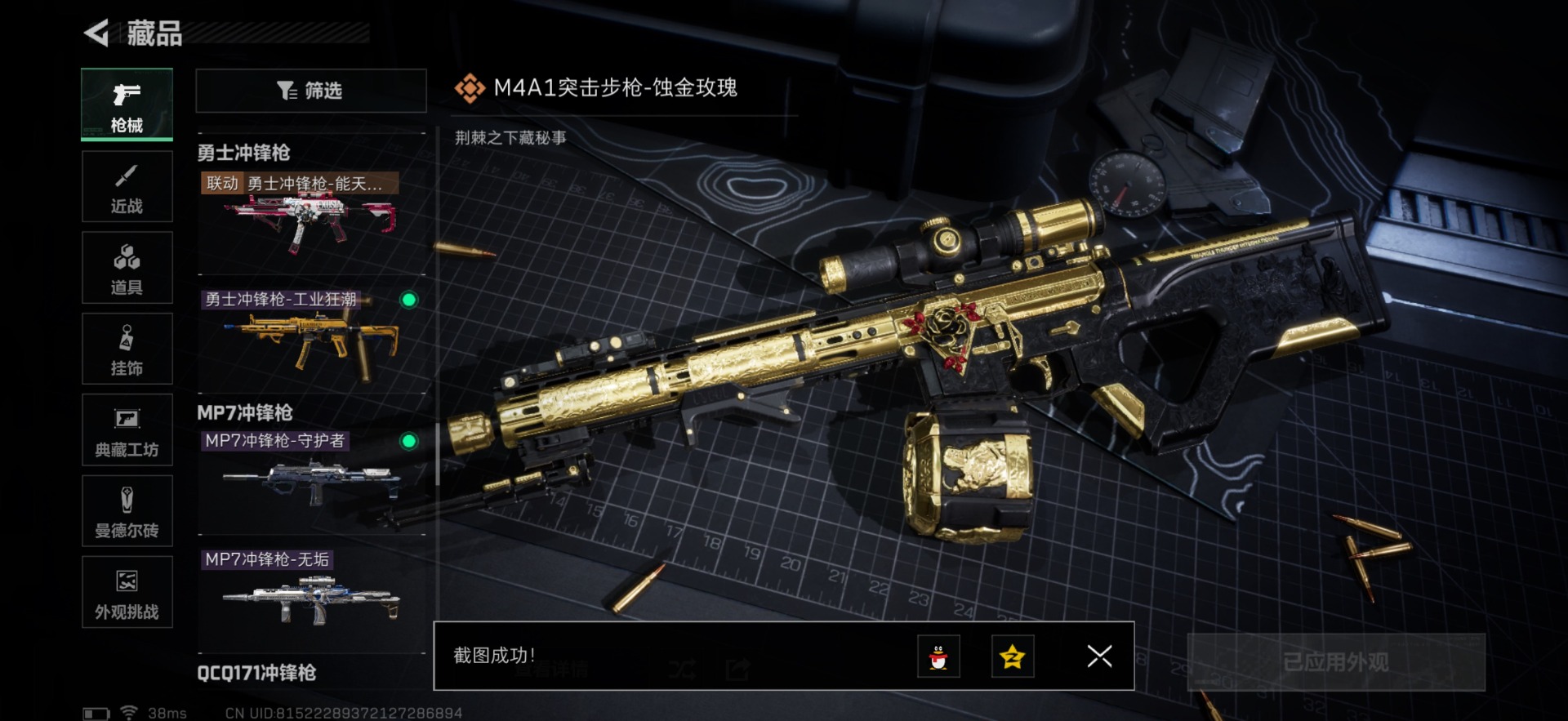 SJZCMW342241三角洲行动账号详情图22 SJZCMW342241三角洲行动账号详情图22