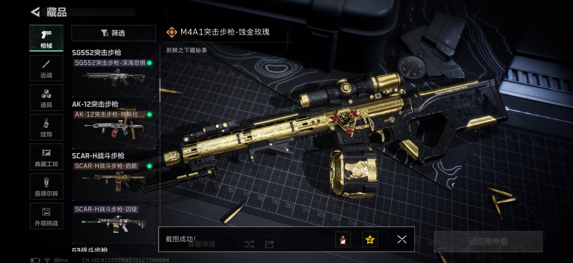 SJZCMW342241三角洲行动账号详情图25 SJZCMW342241三角洲行动账号详情图25