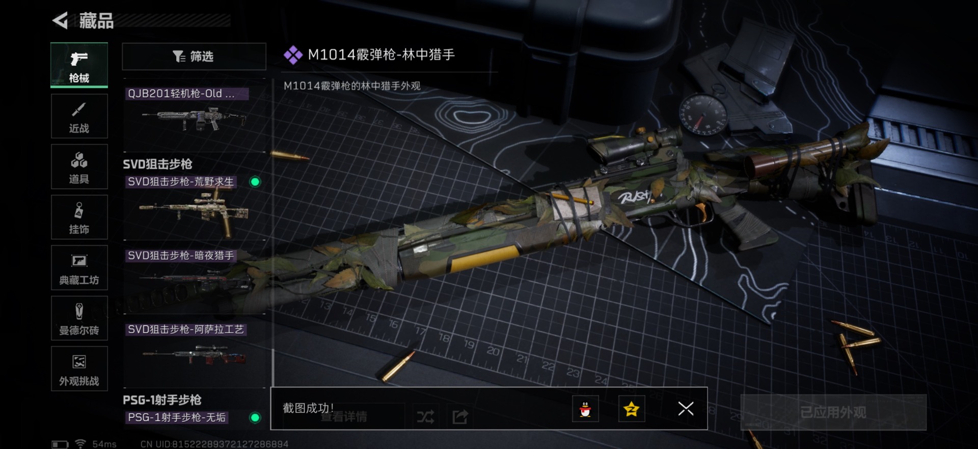 SJZCMW342241三角洲行动账号详情图26 SJZCMW342241三角洲行动账号详情图26