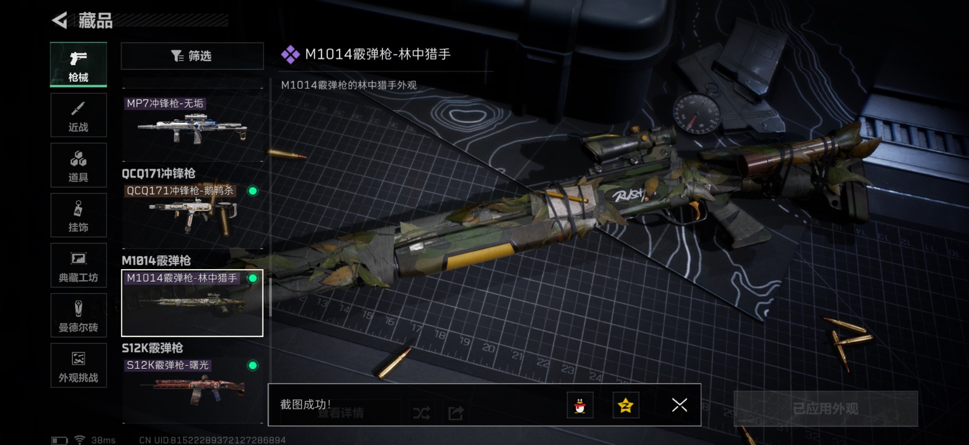 SJZCMW342241三角洲行动账号详情图28 SJZCMW342241三角洲行动账号详情图28