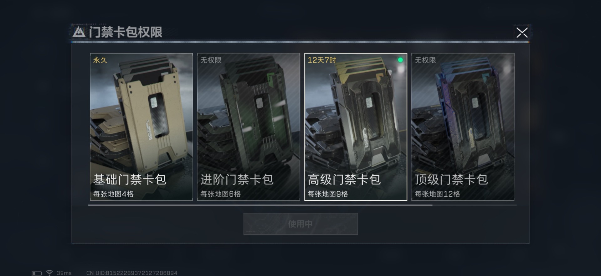 SJZCMW342241三角洲行动账号详情图29 SJZCMW342241三角洲行动账号详情图29