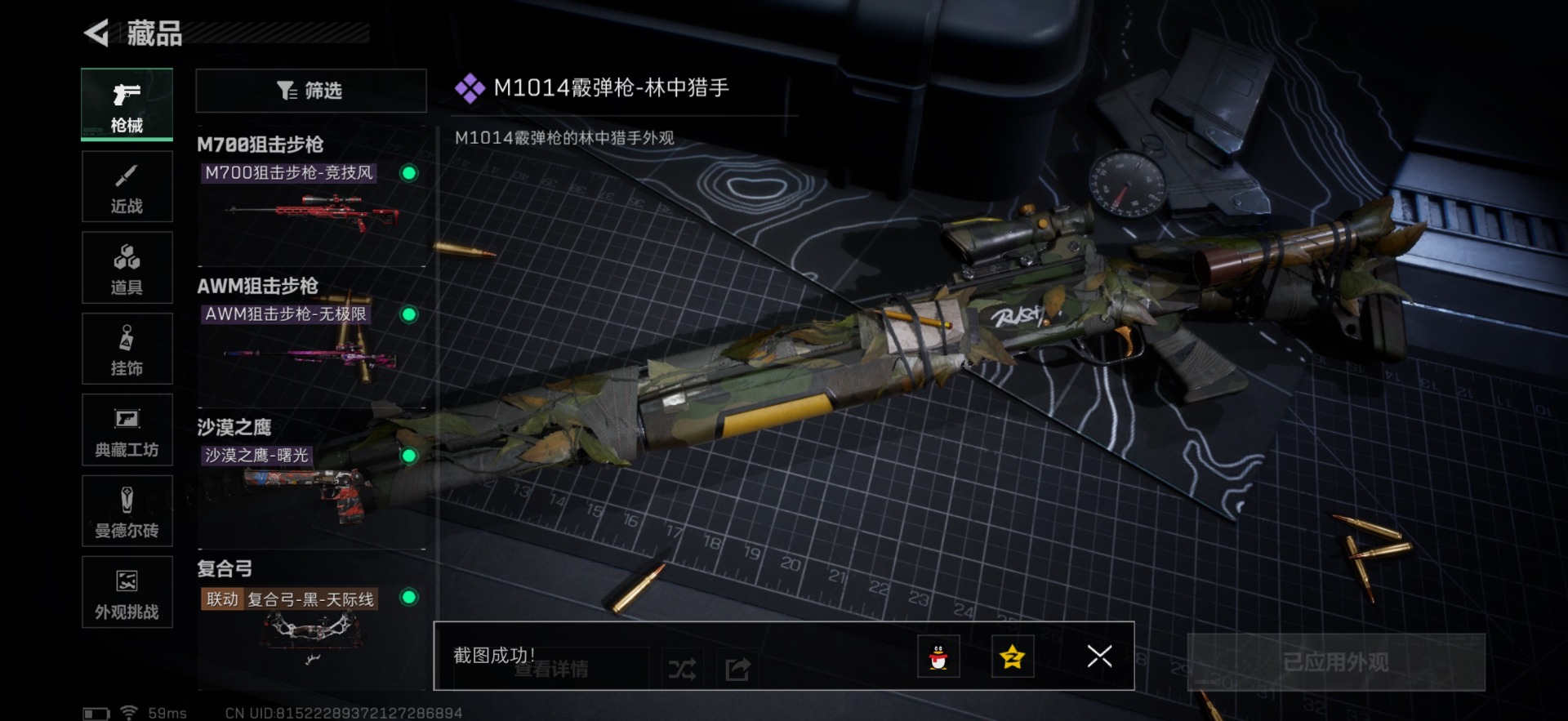 SJZCMW342241三角洲行动账号详情图31 SJZCMW342241三角洲行动账号详情图31