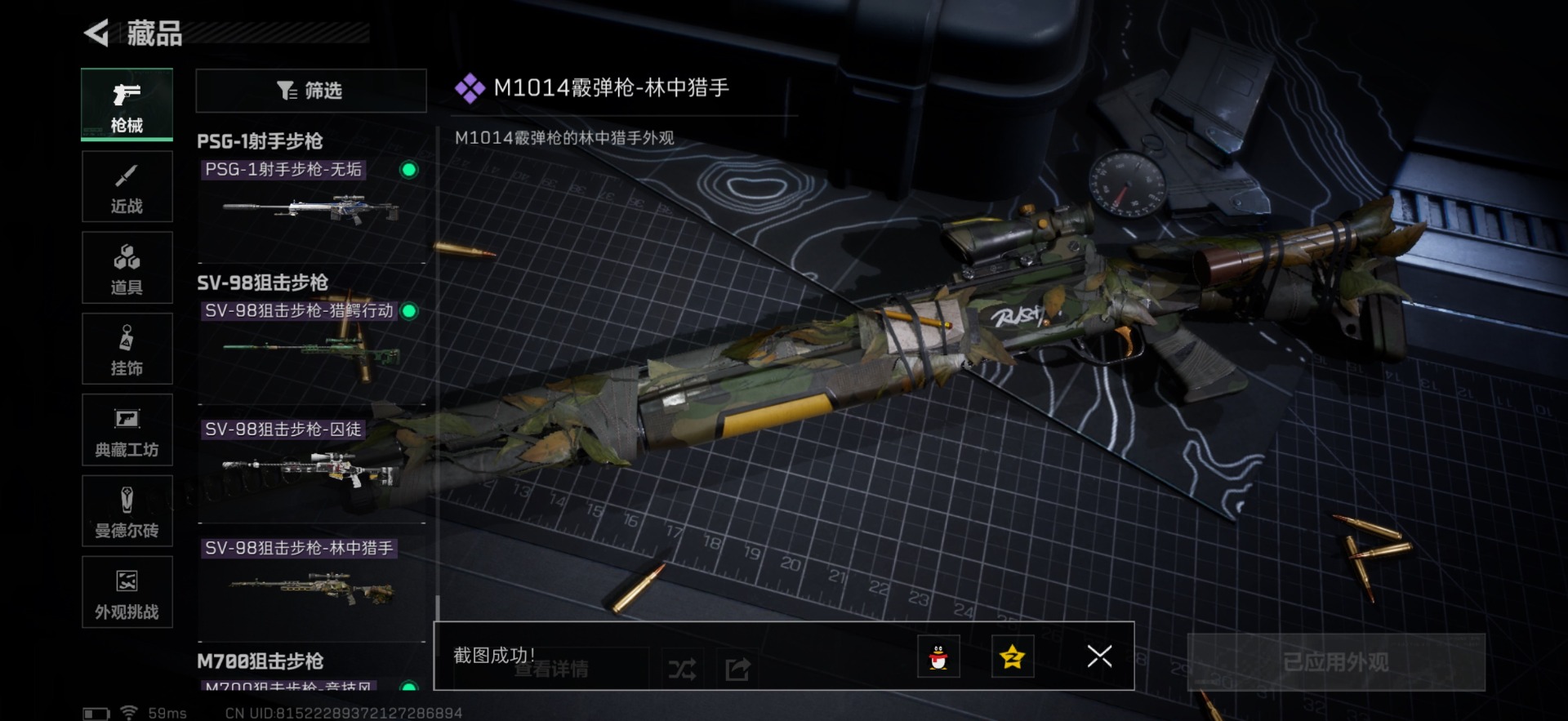 SJZCMW342241三角洲行动账号详情图35 SJZCMW342241三角洲行动账号详情图35