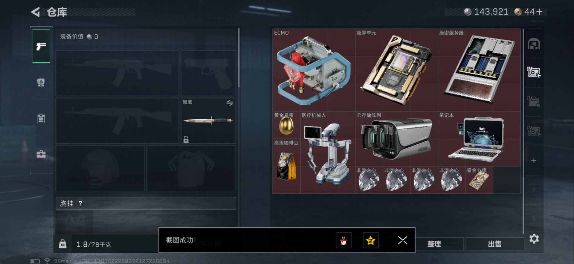 SJZCMW342241三角洲行动账号详情图37 SJZCMW342241三角洲行动账号详情图37