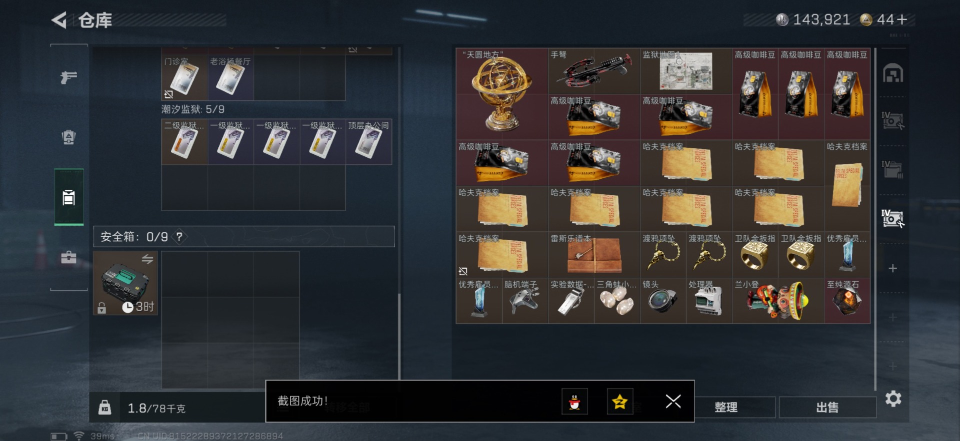 SJZCMW342241三角洲行动账号详情图36 SJZCMW342241三角洲行动账号详情图36