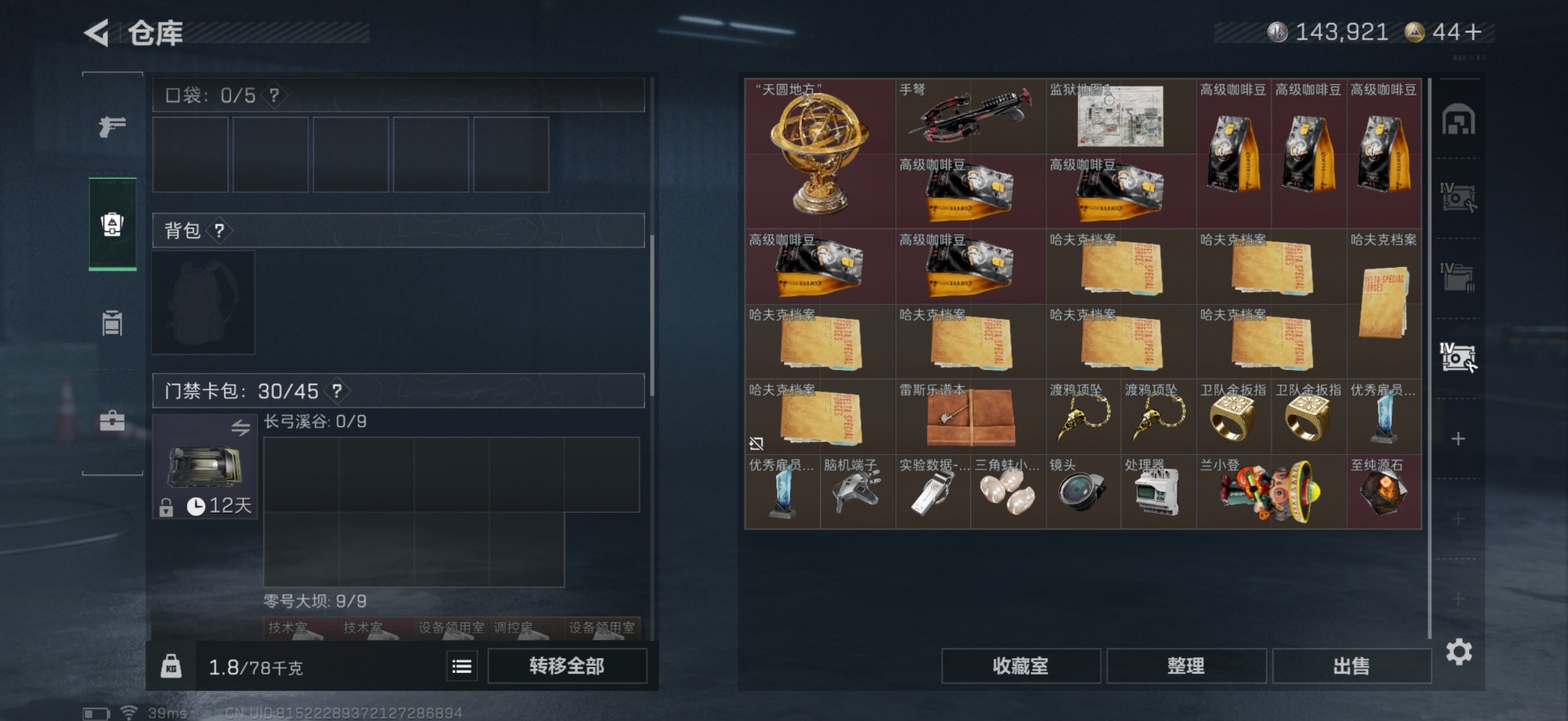 SJZCMW342241三角洲行动账号详情图38 SJZCMW342241三角洲行动账号详情图38