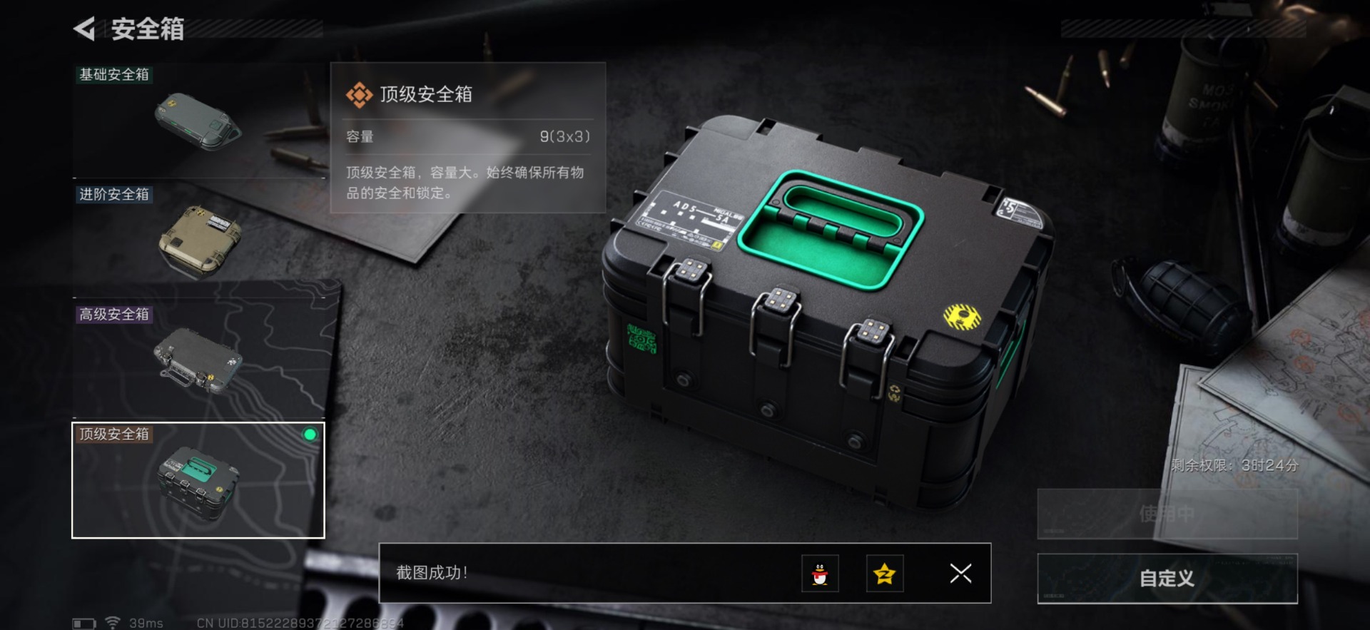 SJZCMW342241三角洲行动账号详情图39 SJZCMW342241三角洲行动账号详情图39