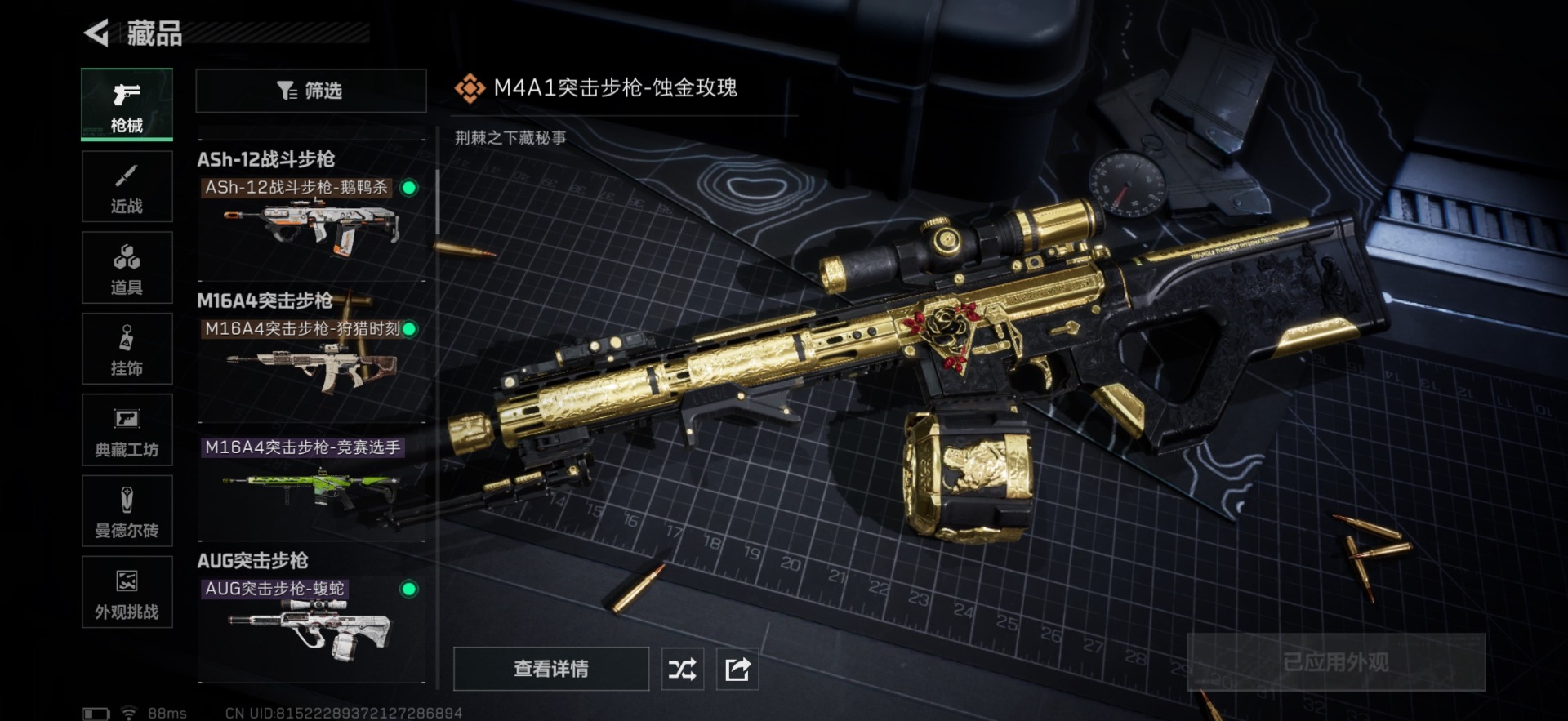 SJZCMW342241三角洲行动账号详情图40 SJZCMW342241三角洲行动账号详情图40