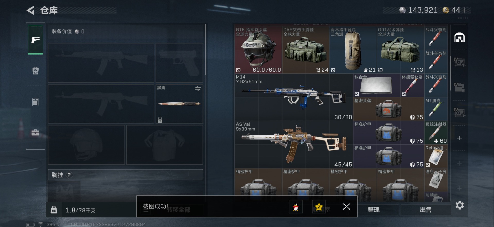 SJZCMW342241三角洲行动账号详情图41 SJZCMW342241三角洲行动账号详情图41