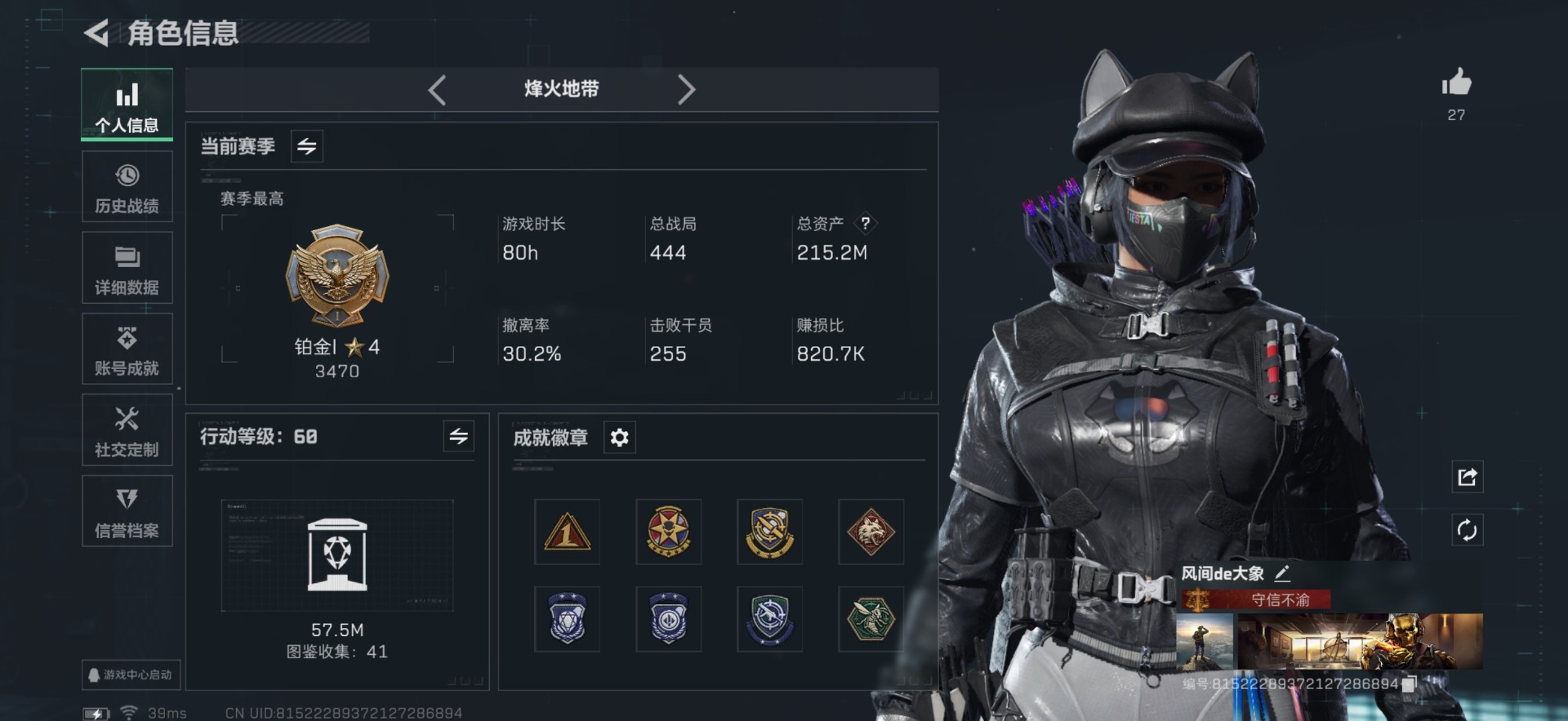 SJZCMW342241三角洲行动账号详情图44 SJZCMW342241三角洲行动账号详情图44