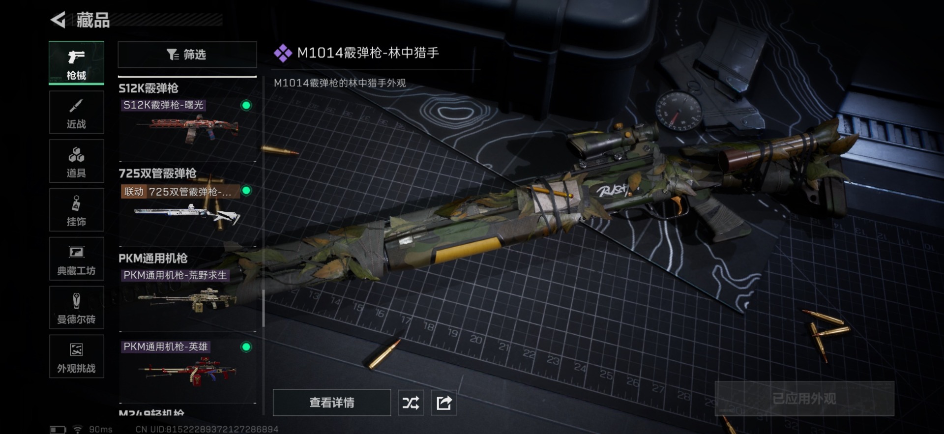 SJZCMW342241三角洲行动账号详情图43 SJZCMW342241三角洲行动账号详情图43