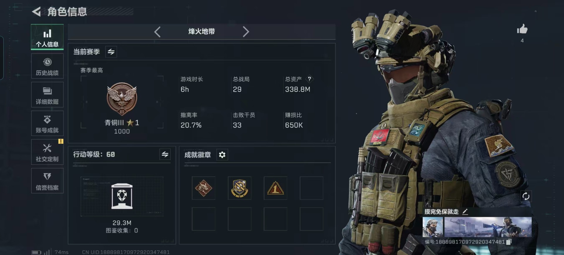 SJZCMW342242三角洲行动账号详情图2 SJZCMW342242三角洲行动账号详情图2