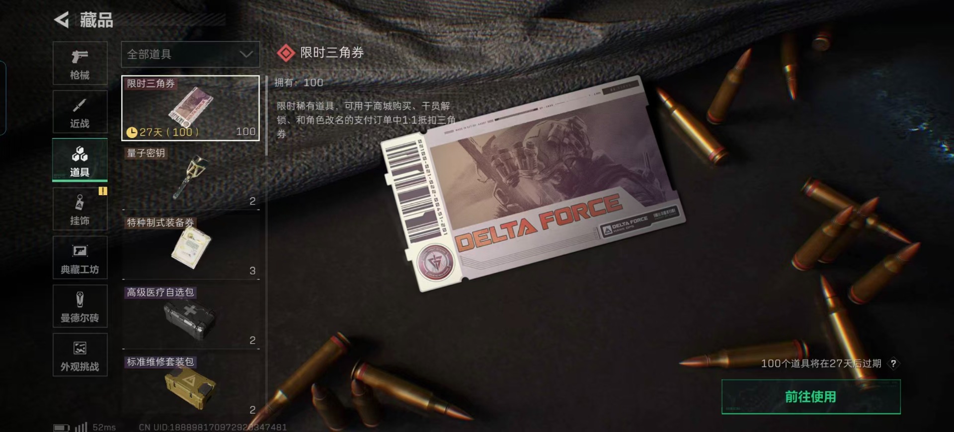 SJZCMW342242三角洲行动账号详情图10 SJZCMW342242三角洲行动账号详情图10