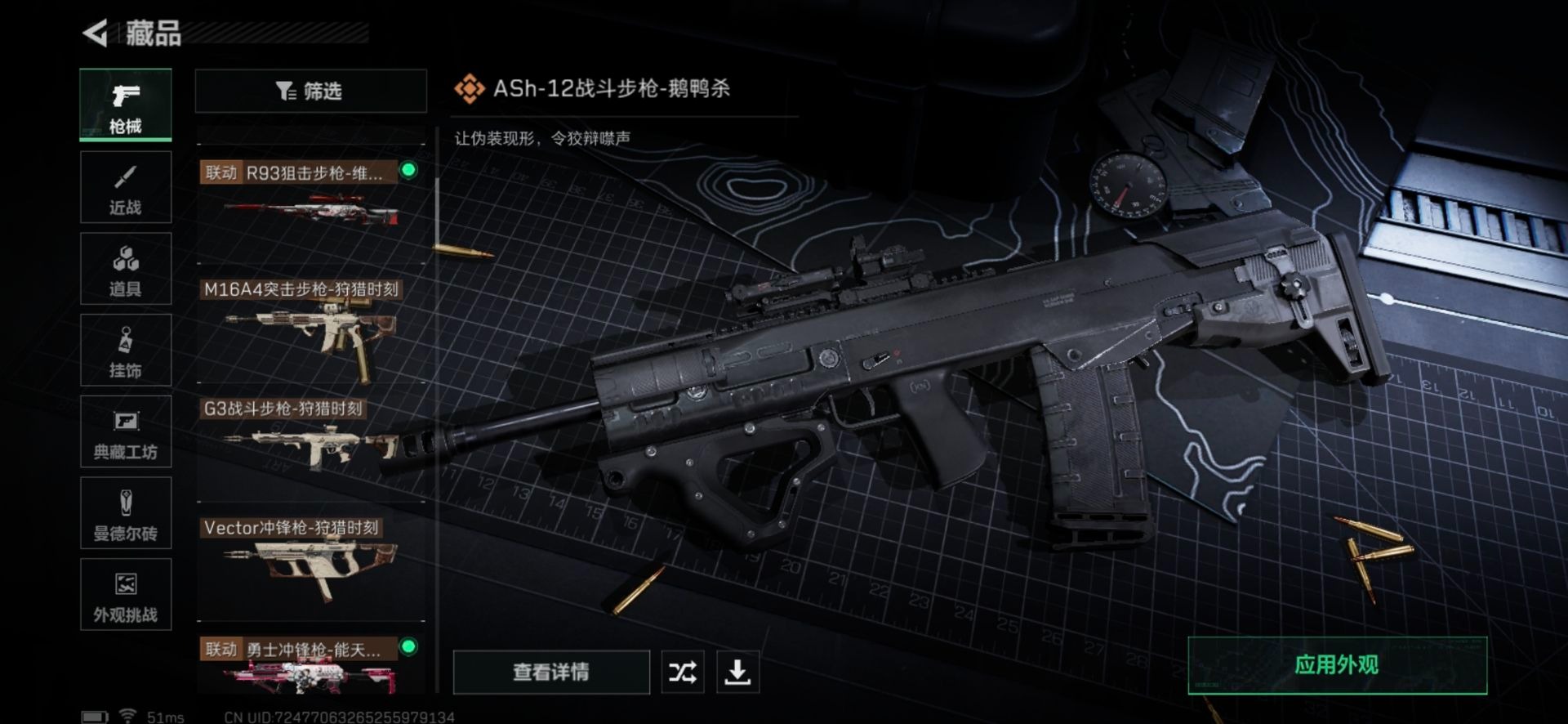 SJZCMW342243三角洲行动账号详情图4