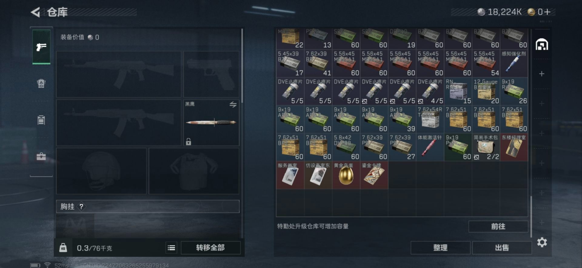 SJZCMW342243三角洲行动账号详情图3