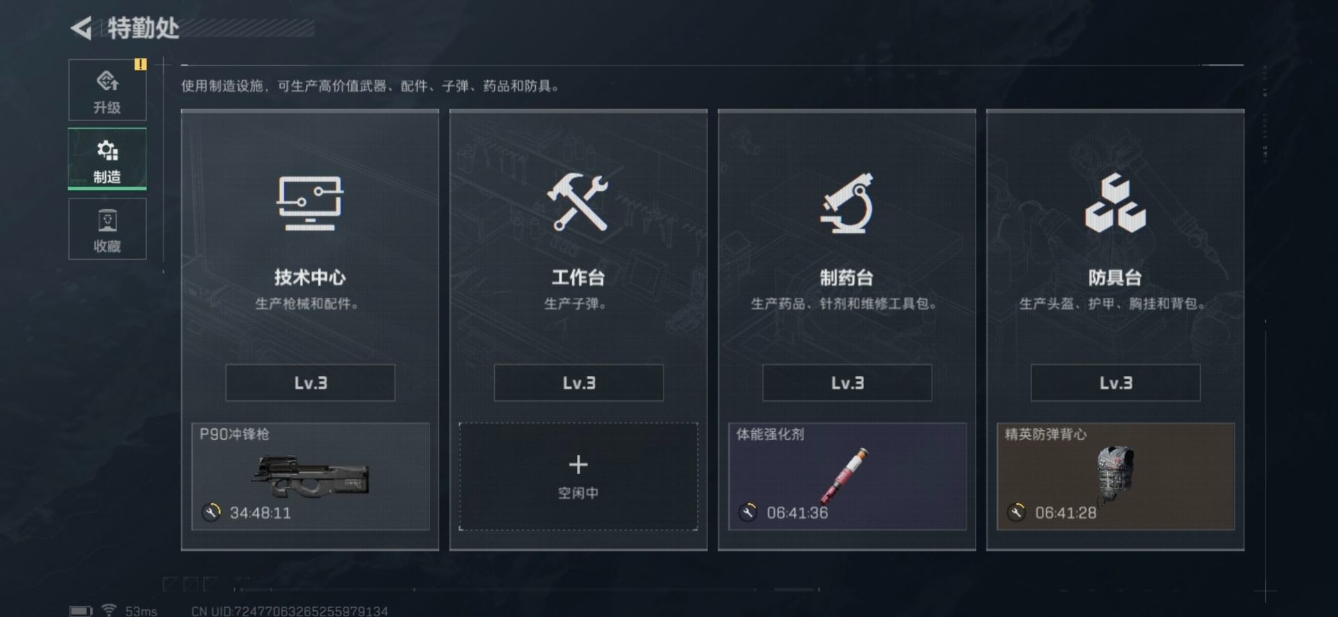 SJZCMW342243三角洲行动账号详情图8