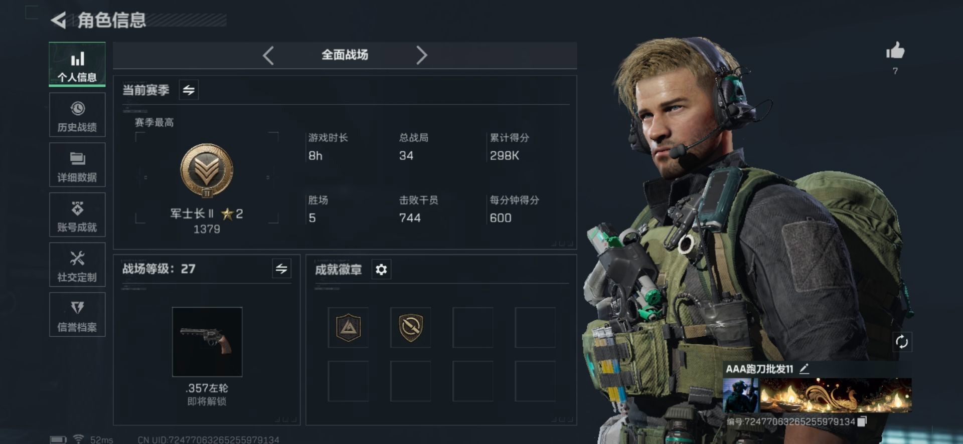 SJZCMW342243三角洲行动账号详情图7