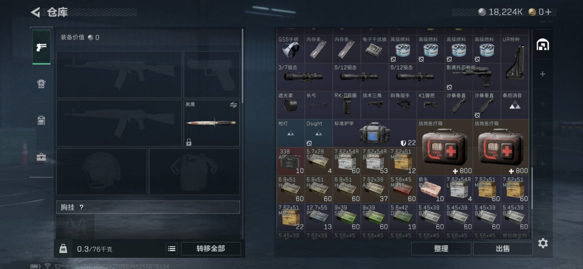 SJZCMW342243三角洲行动账号详情图11