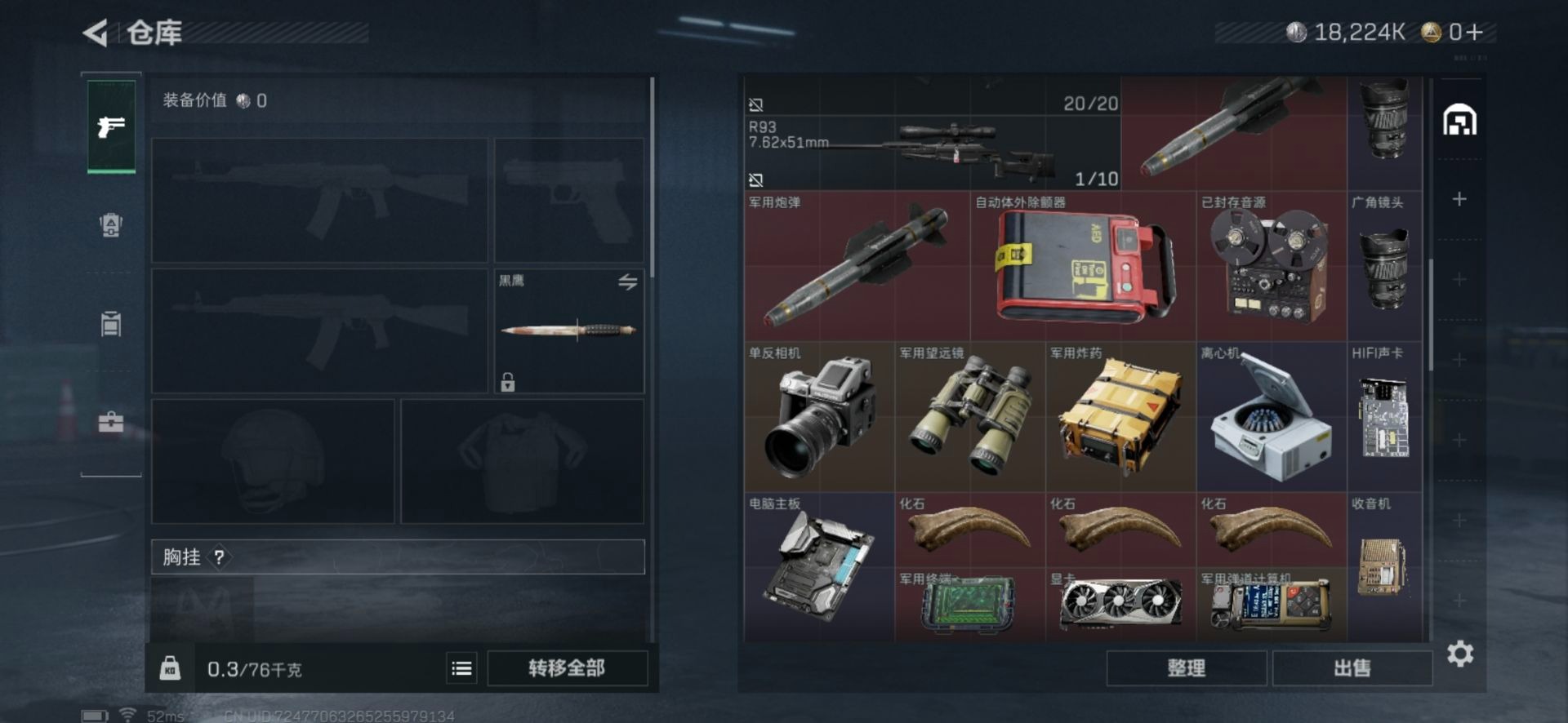 SJZCMW342243三角洲行动账号详情图13