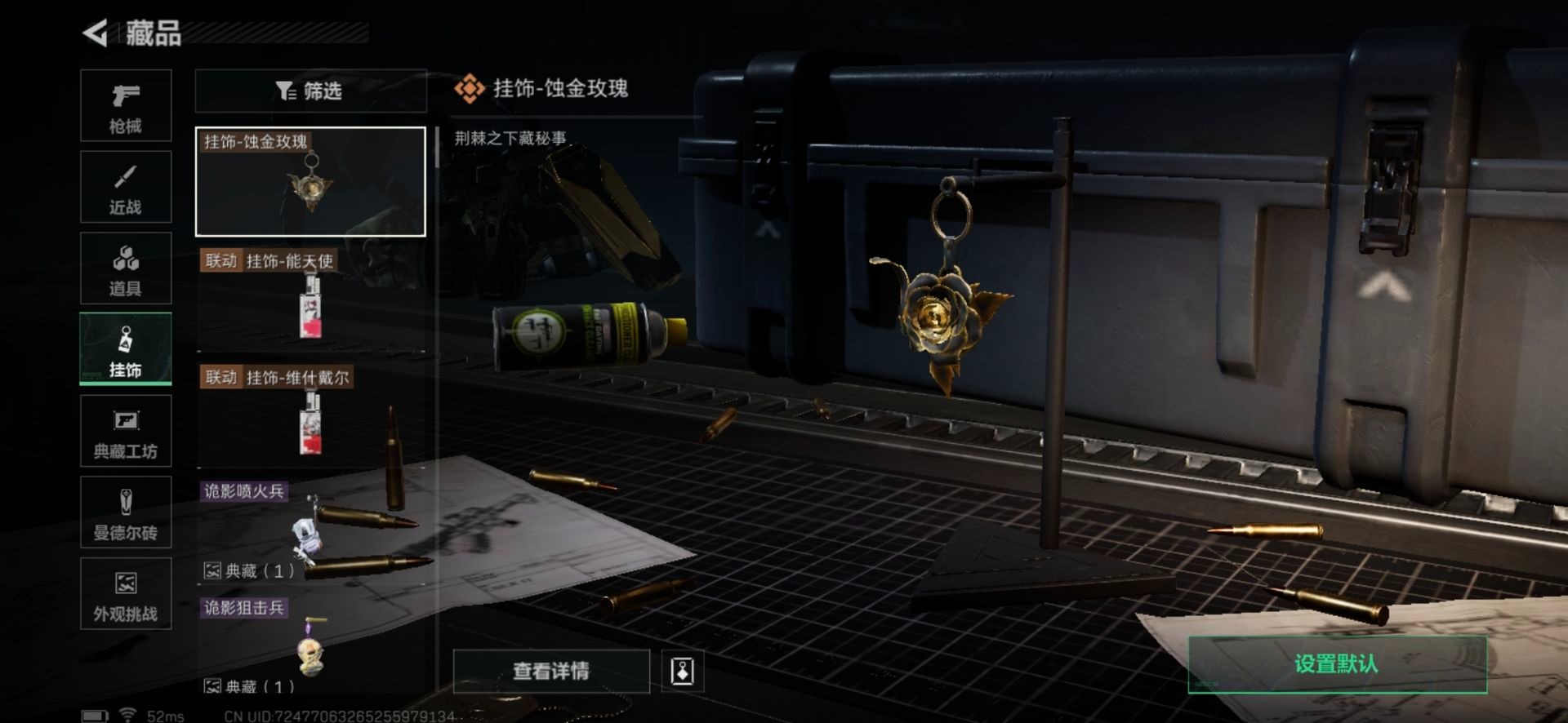 SJZCMW342243三角洲行动账号详情图14