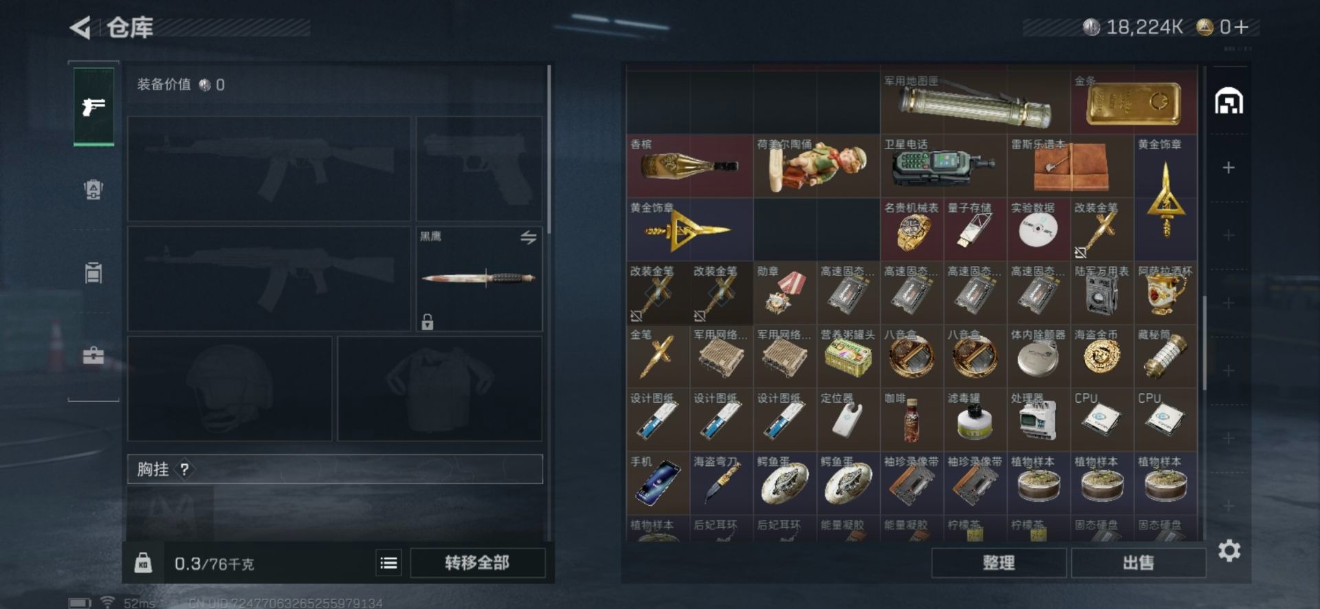 SJZCMW342243三角洲行动账号详情图16