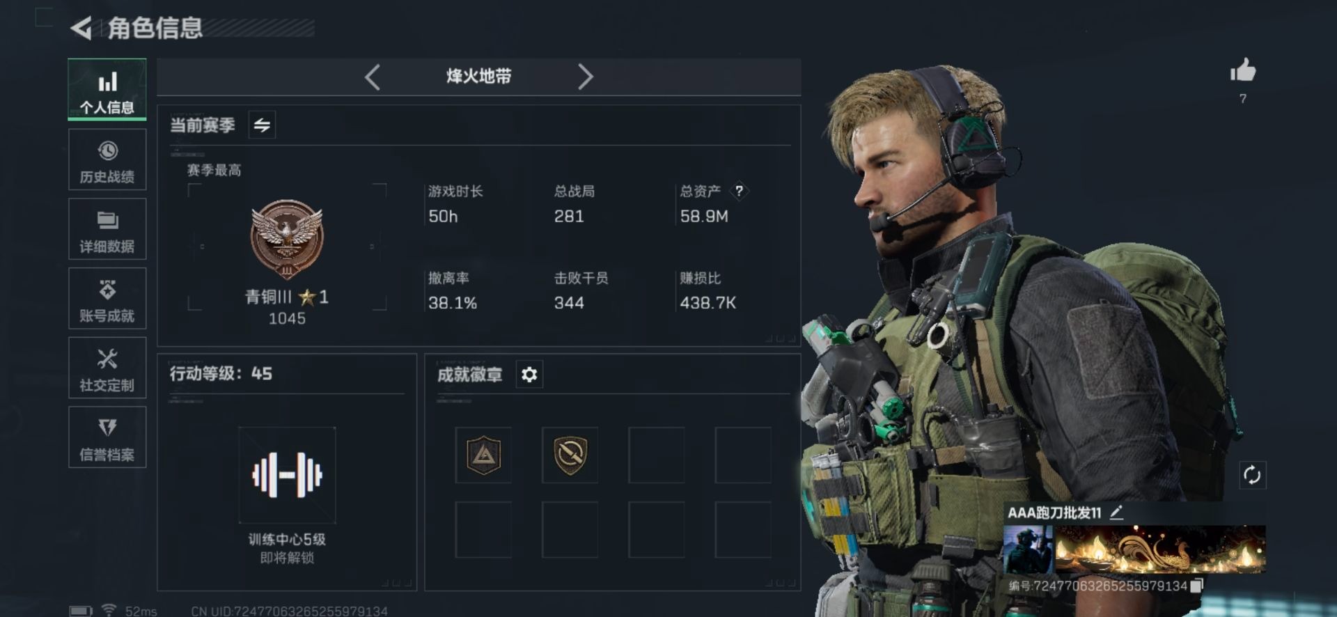 SJZCMW342243三角洲行动账号详情图18