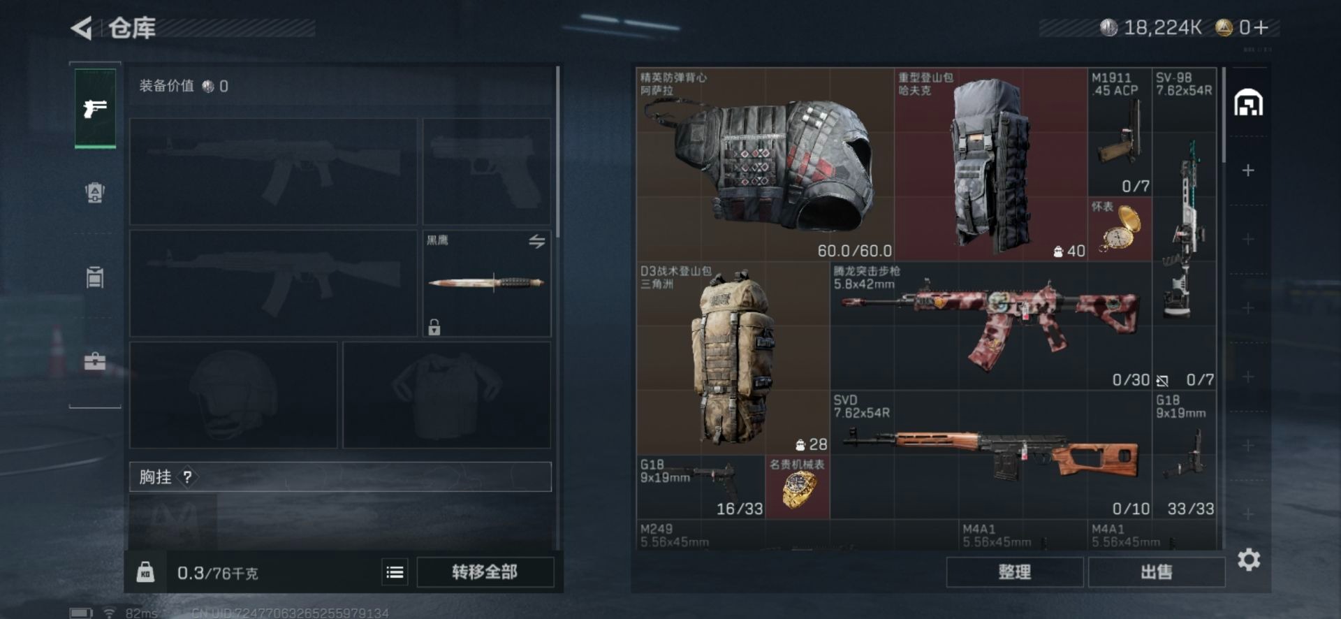 SJZCMW342243三角洲行动账号详情图19