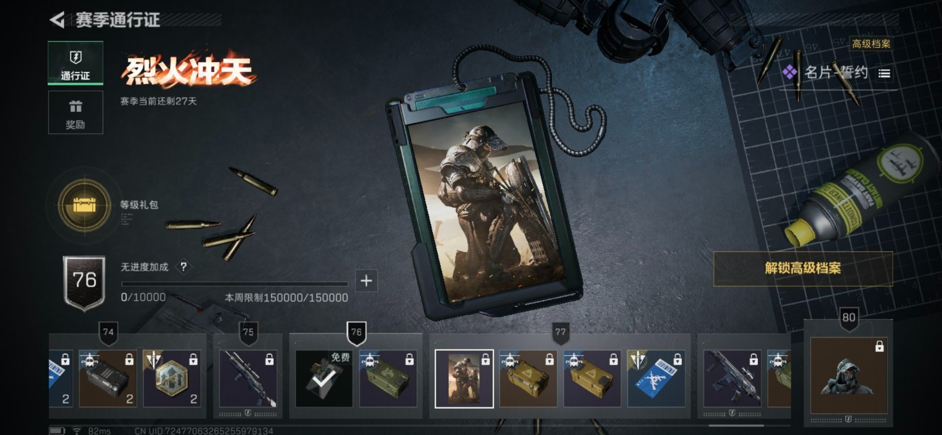 SJZCMW342243三角洲行动账号详情图21