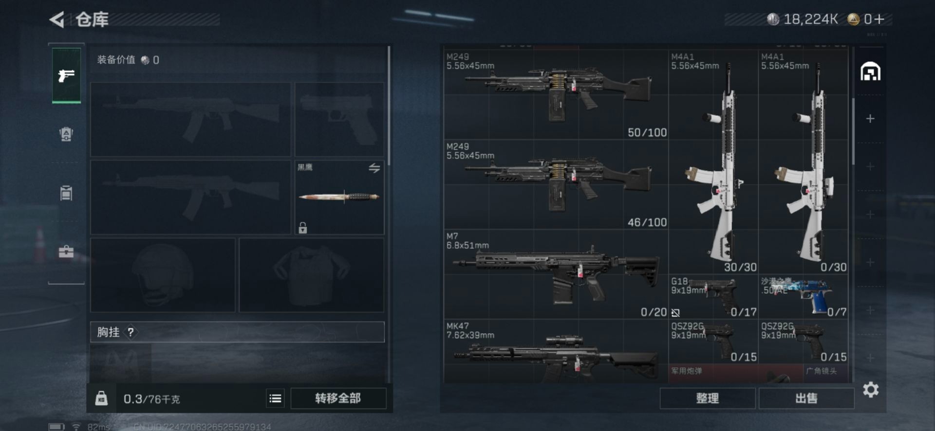 SJZCMW342243三角洲行动账号详情图22