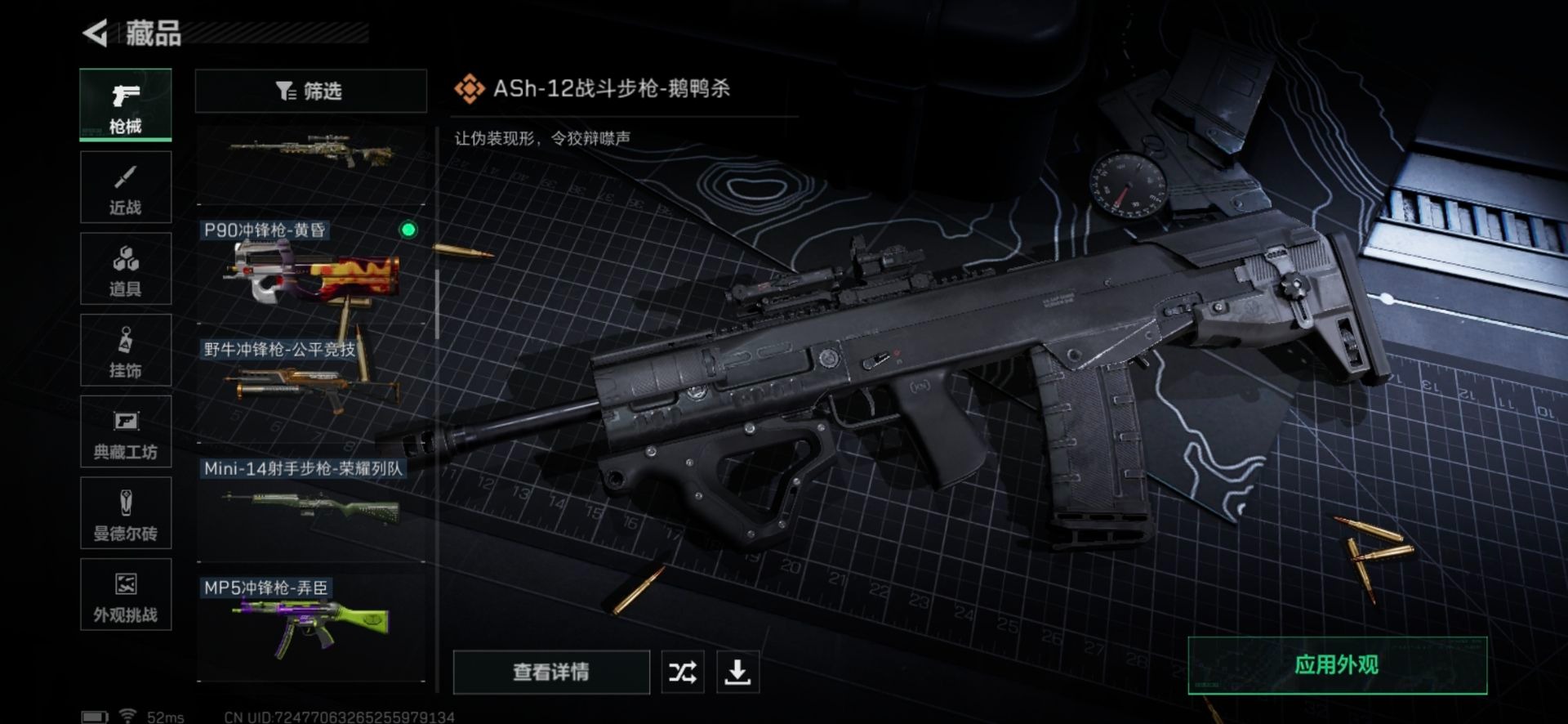 SJZCMW342243三角洲行动账号详情图23