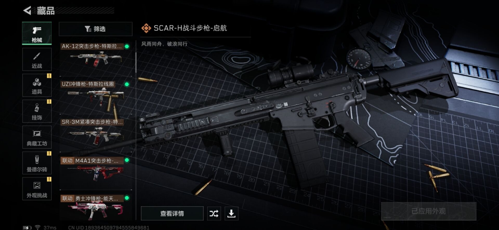 SJZCMW342244三角洲行动账号详情图3