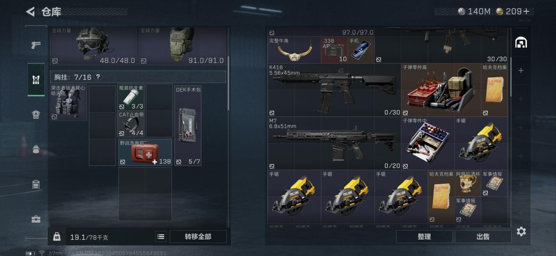 SJZCMW342244三角洲行动账号详情图5