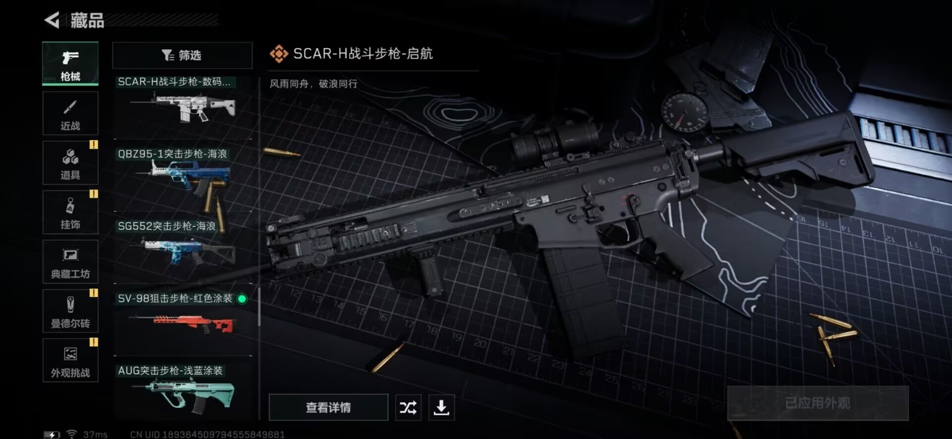 SJZCMW342244三角洲行动账号详情图6