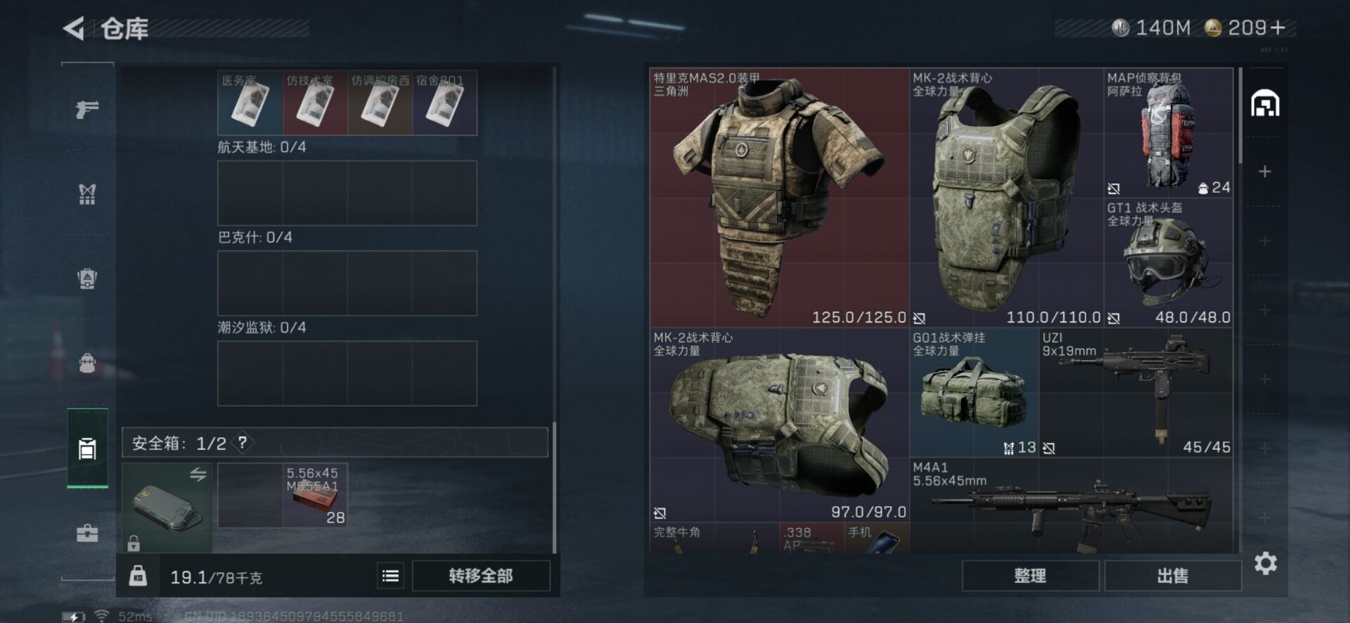 SJZCMW342244三角洲行动账号详情图14