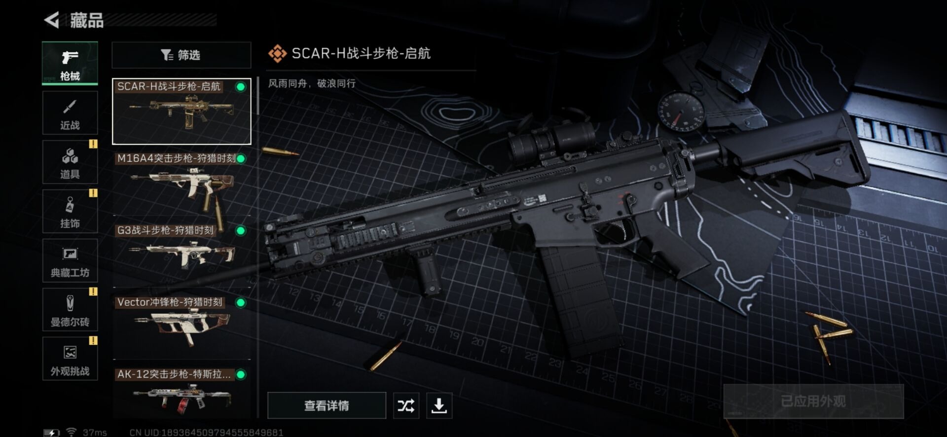 SJZCMW342244三角洲行动账号详情图16