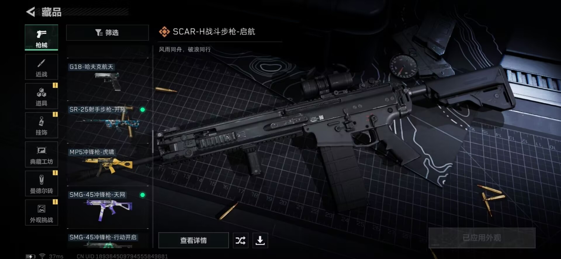 SJZCMW342244三角洲行动账号详情图18