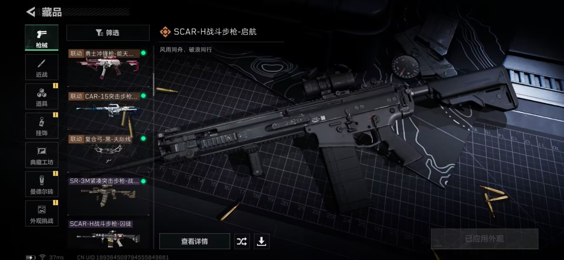 SJZCMW342244三角洲行动账号详情图17