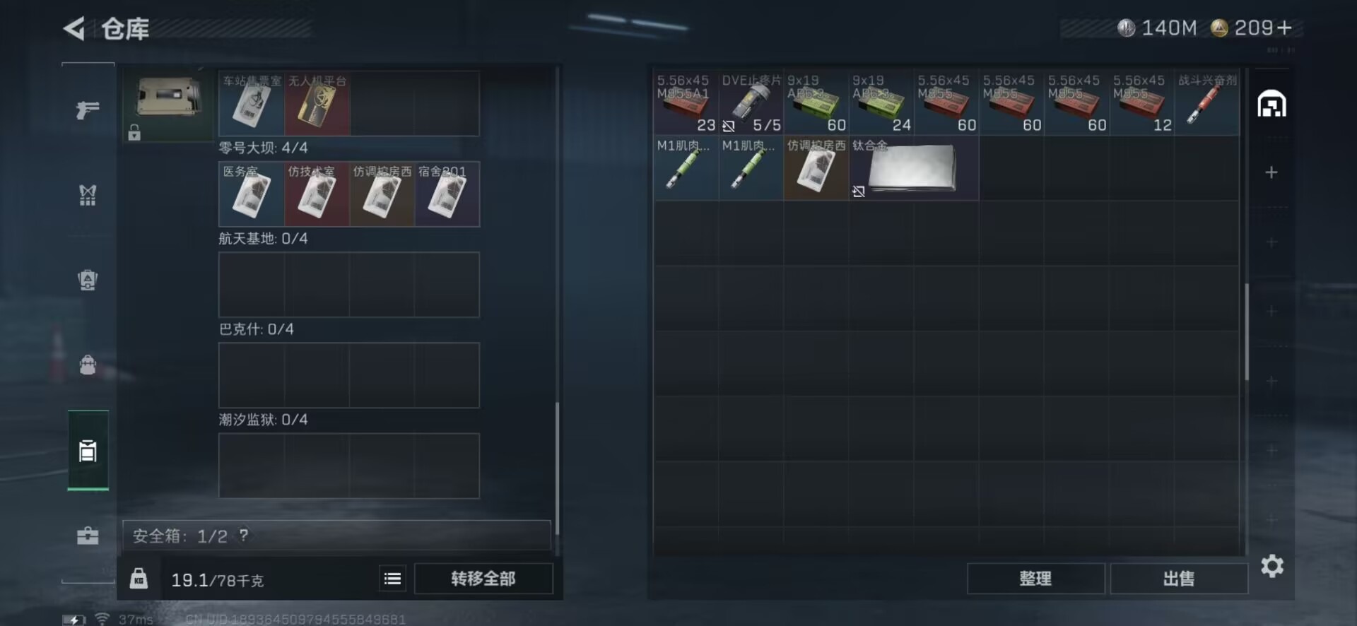 SJZCMW342244三角洲行动账号详情图23