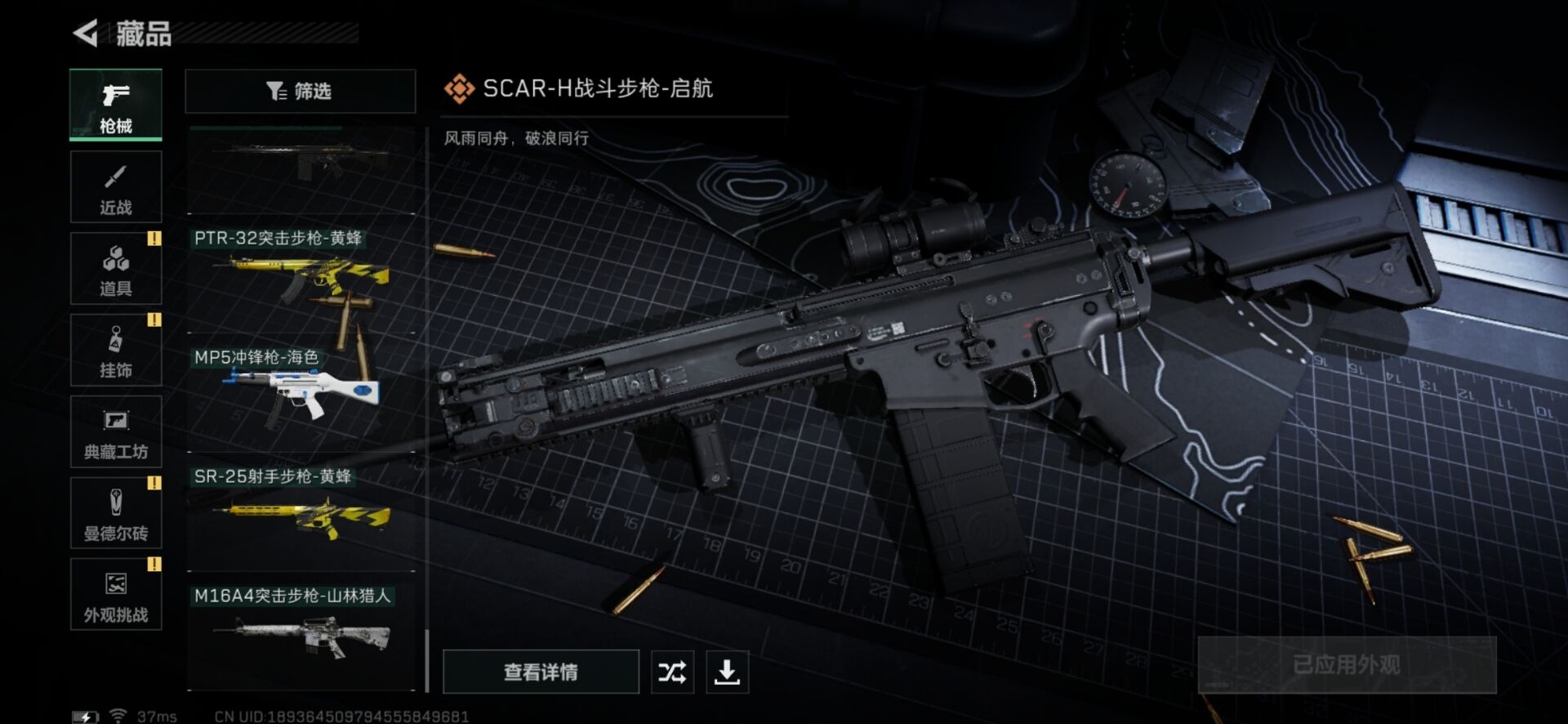 SJZCMW342244三角洲行动账号详情图22