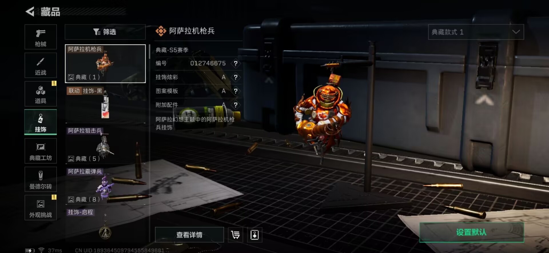 SJZCMW342244三角洲行动账号详情图24