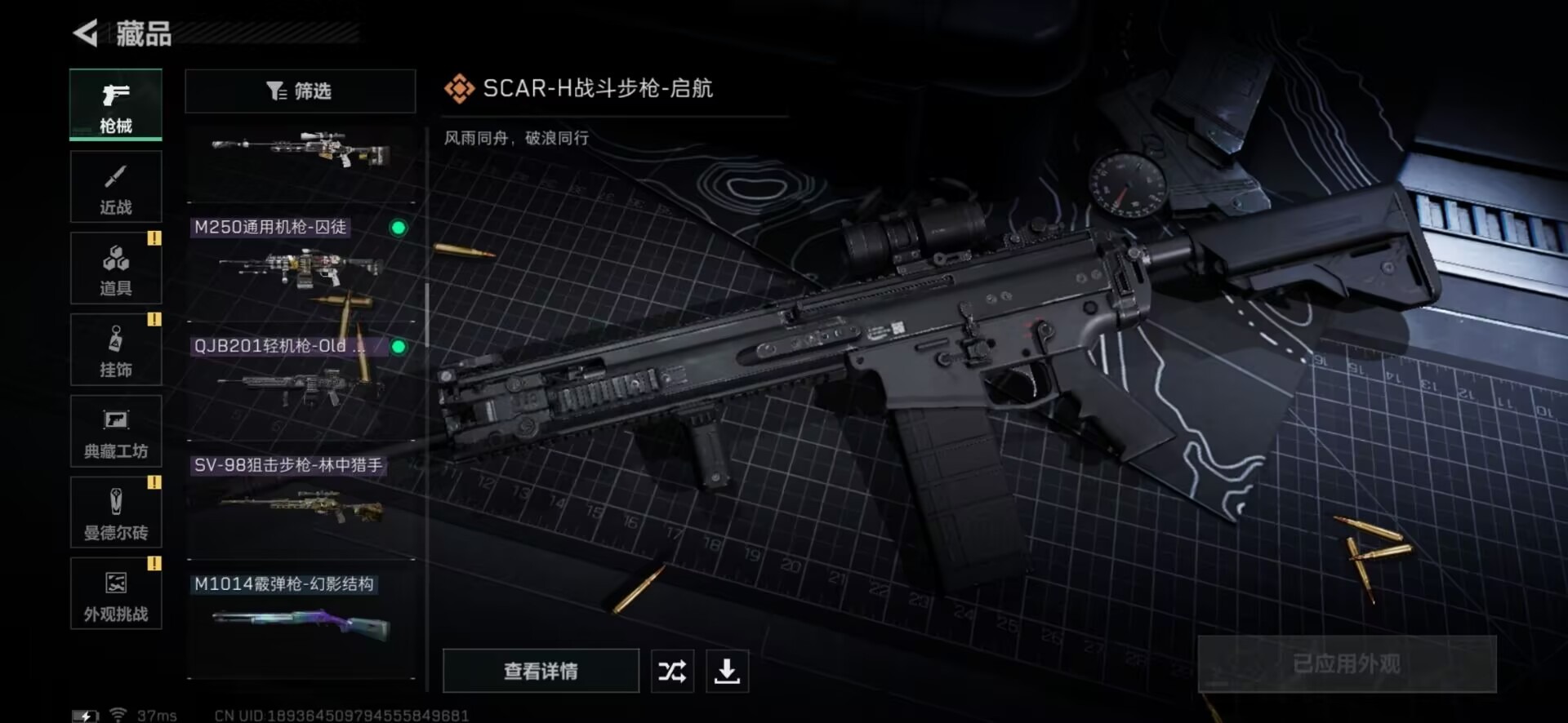 SJZCMW342244三角洲行动账号详情图25