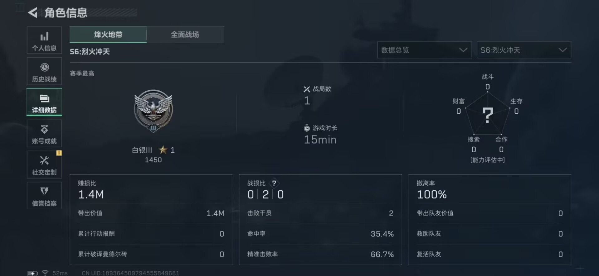 SJZCMW342244三角洲行动账号详情图29