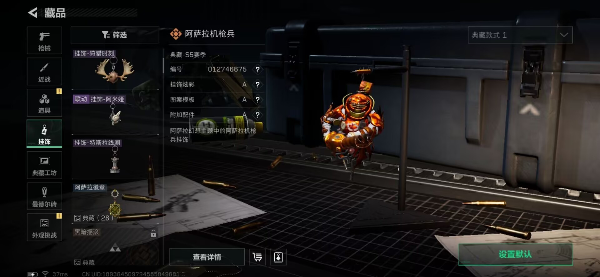 SJZCMW342244三角洲行动账号详情图28