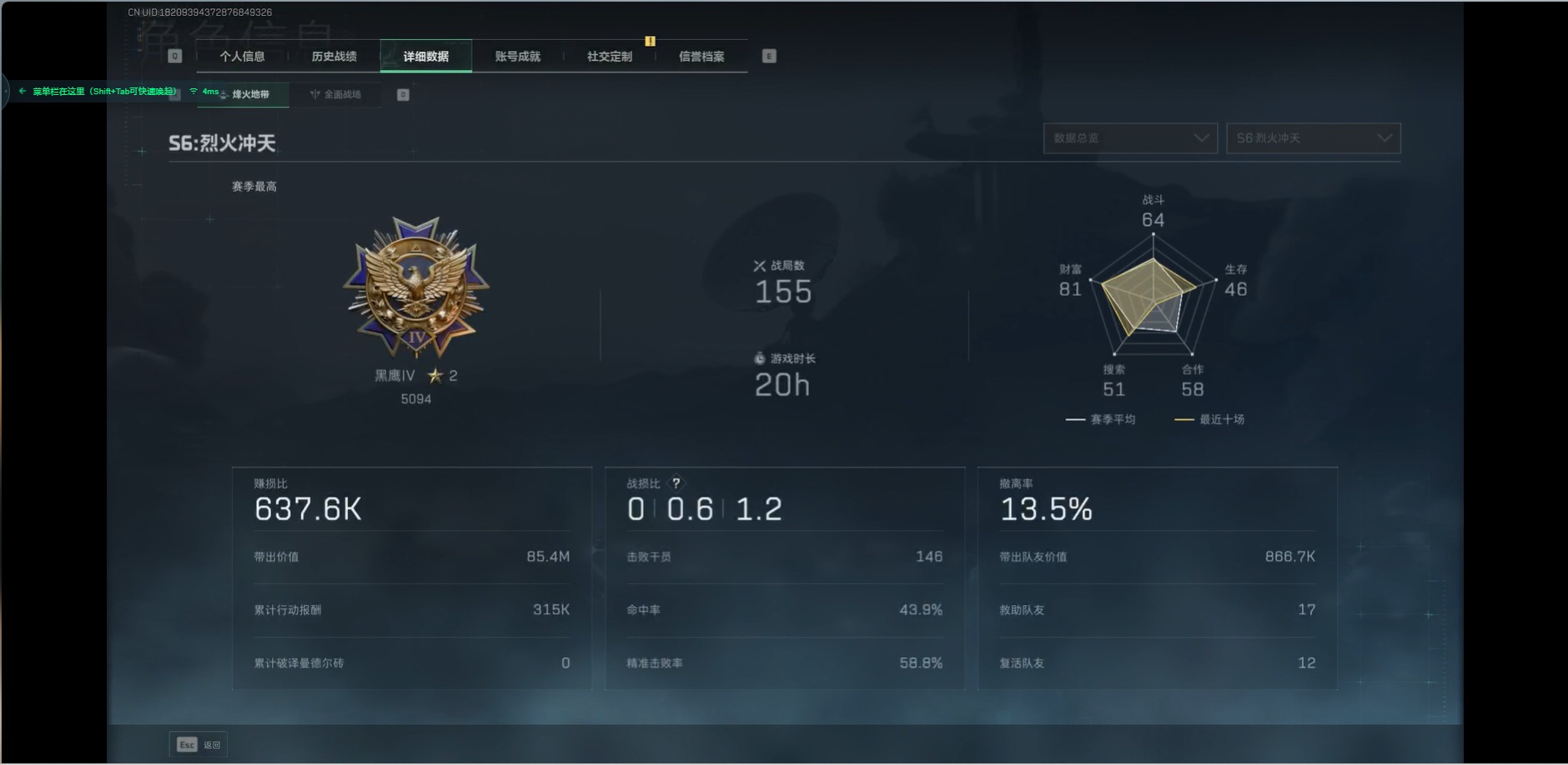 SJZCMW342245三角洲行动账号详情图4 SJZCMW342245三角洲行动账号详情图4