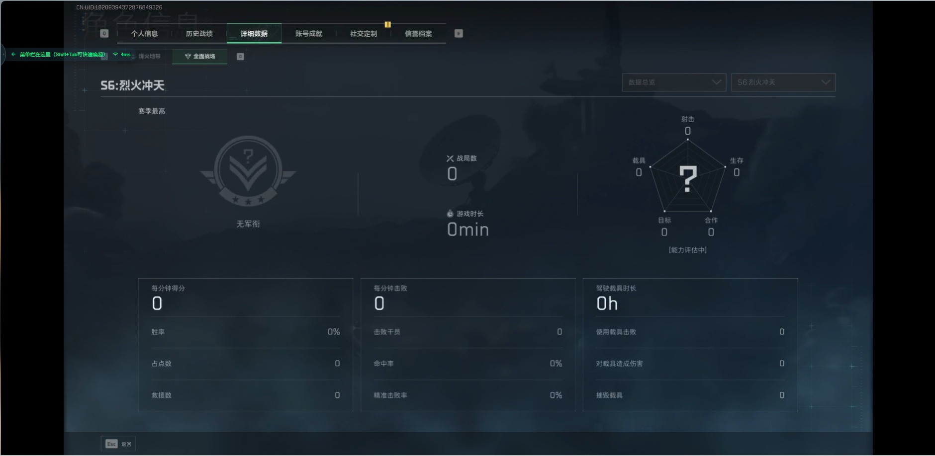 SJZCMW342245三角洲行动账号详情图5 SJZCMW342245三角洲行动账号详情图5