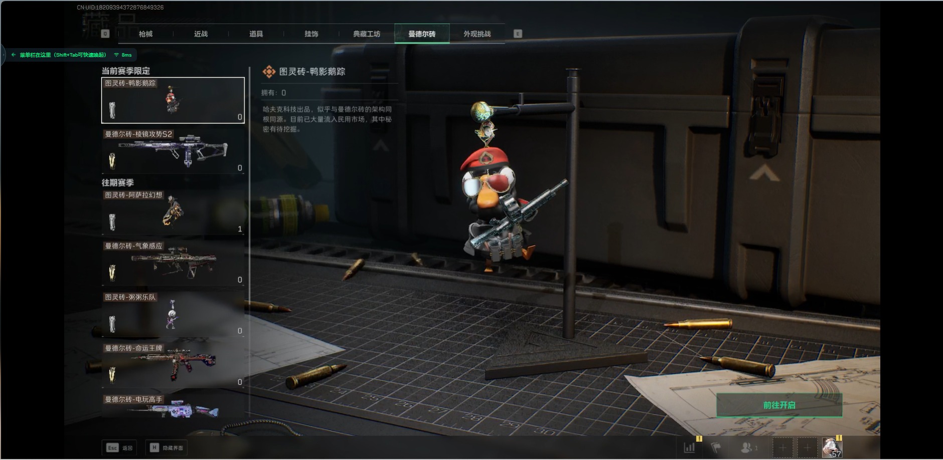 SJZCMW342245三角洲行动账号详情图10 SJZCMW342245三角洲行动账号详情图10